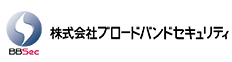 ブロードバンドセキュリティ