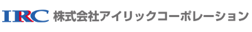 アイリックコーポレーション