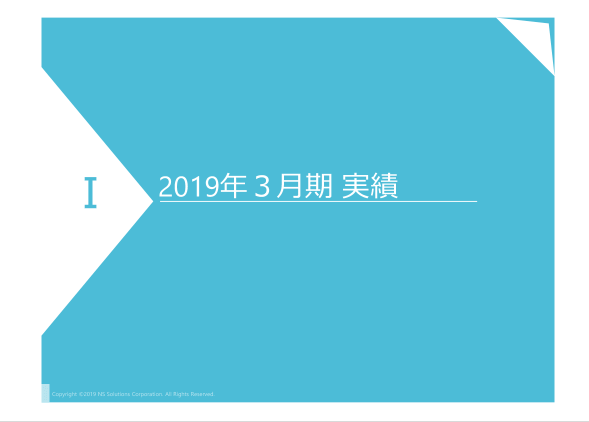 2327 日鉄ソリューションズ 企業一覧 Ir動画サイト