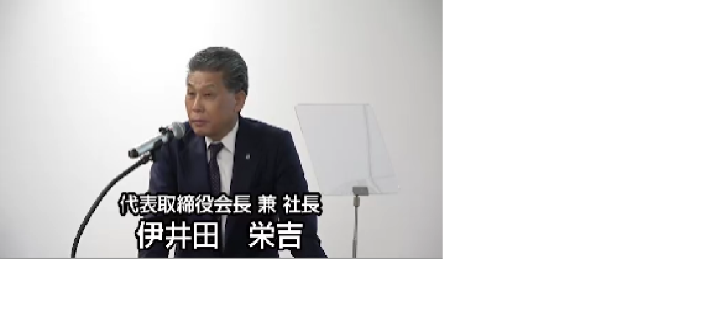 2024年12月期第2四半期決算説明会