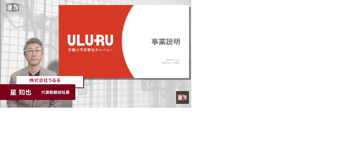 『人のチカラ』を活用できる仕組みをつくり、 今までにない便利なサービスを世の中に提供