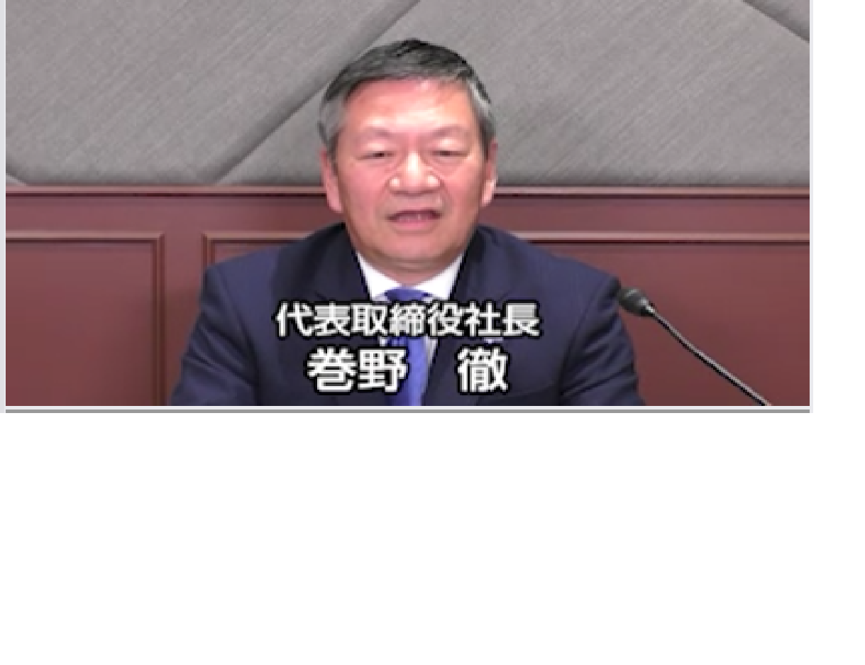 個人投資家向け会社説明会